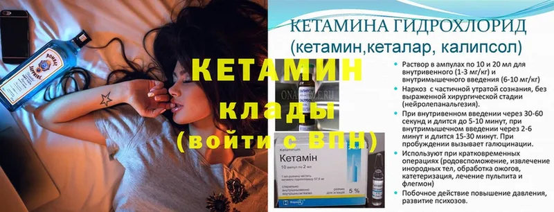 Кетамин ketamine  Медынь 